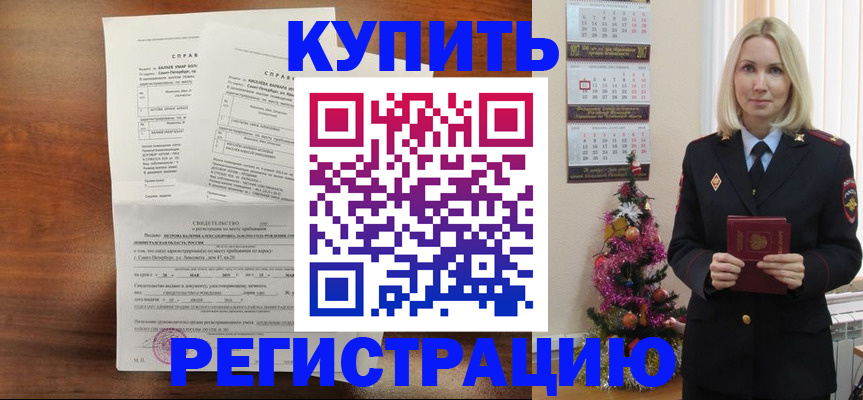 где прописаться в Семёнове