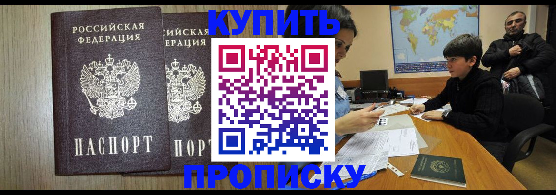 прописка паспорт в Семёнове