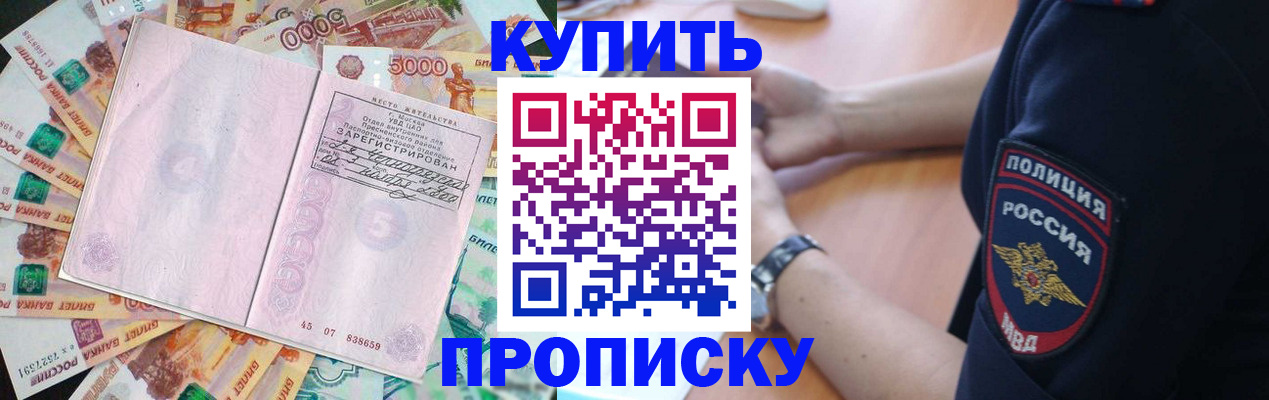 временная регистрация поиск в Семёнове